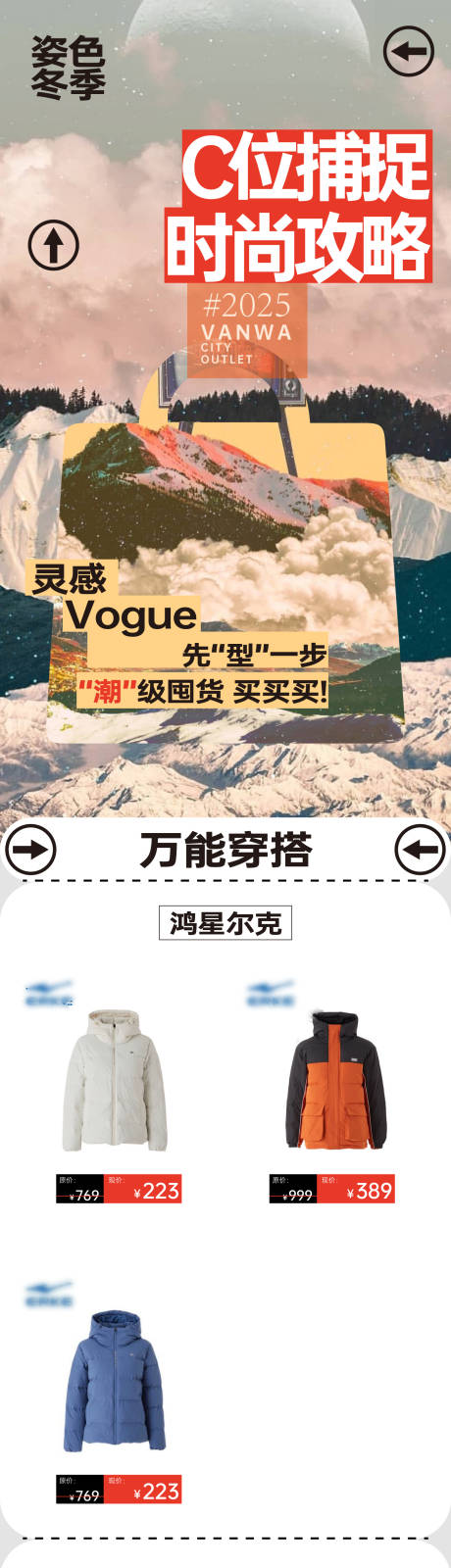 源文件下载【商业长图高级排版】编号：63400028881788759