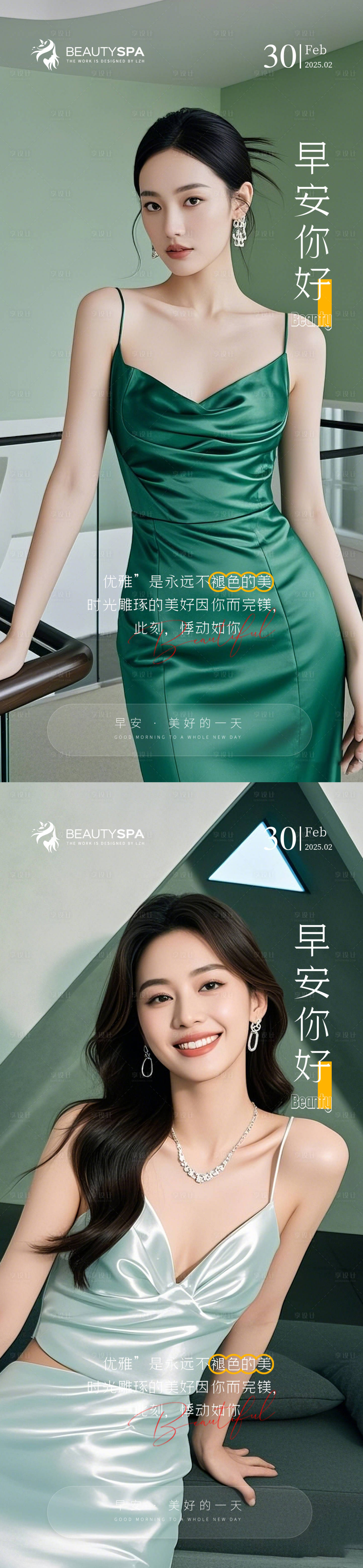 源文件下載【享設計】搜索編號：29910028649824556【醫美  】