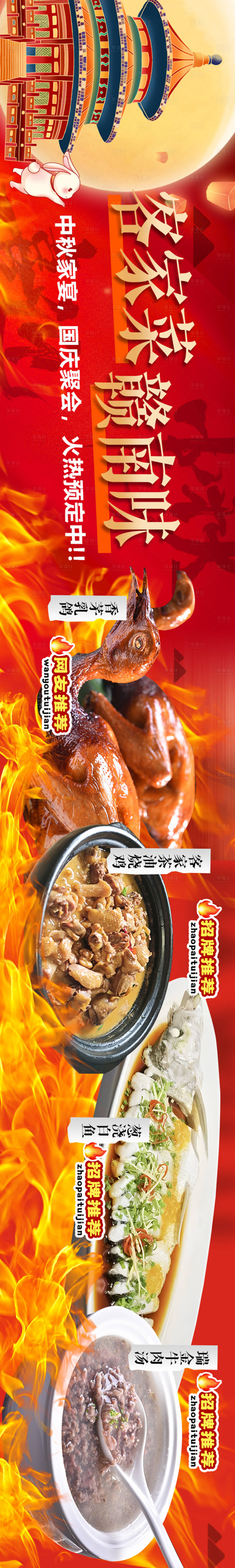 源文件下载【享设计】搜索编号：72860029071183416【餐饮海报】