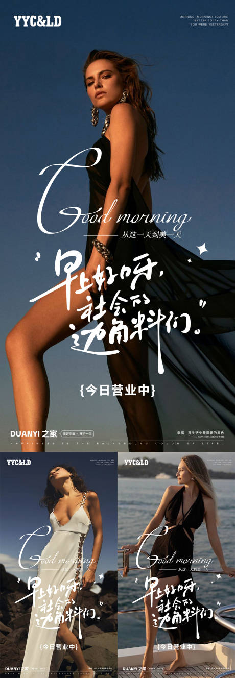 源文件下载【早安人物励志海报】编号：87270028894915555