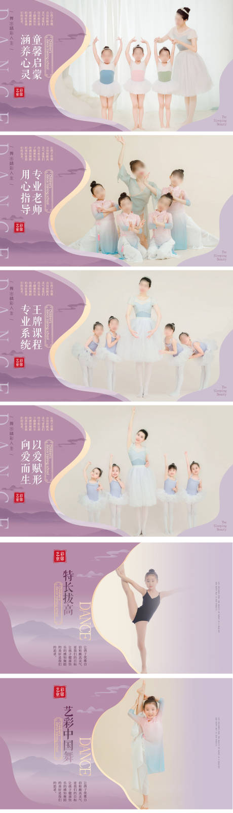 源文件下载【紫色中式中国舞蹈海报团单课程图】编号：81350028955436280