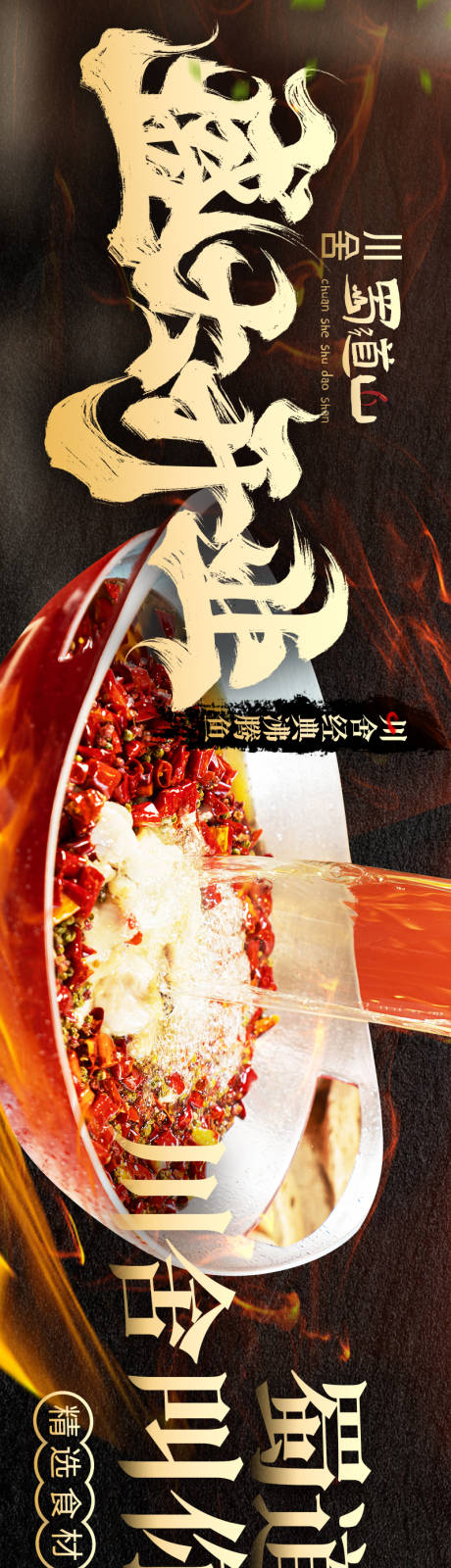 源文件下载【大众点评五连图头图餐饮海报】编号：19750029071457982