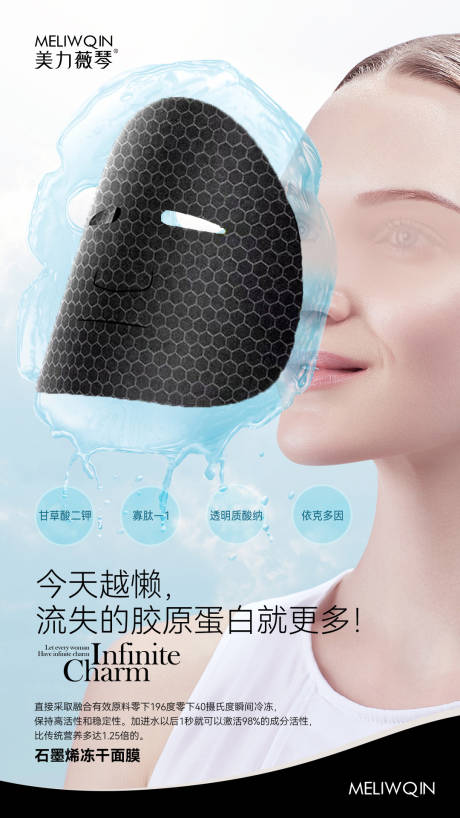 源文件下载【享设计】搜索编号：17350028969557351【面膜美容宣传海报】