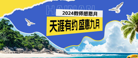 源文件下载【享设计】搜索编号：58100028980709102【旅游景点banner】