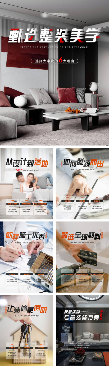 源文件下载【装修小红书配图】编号：21060028943914674