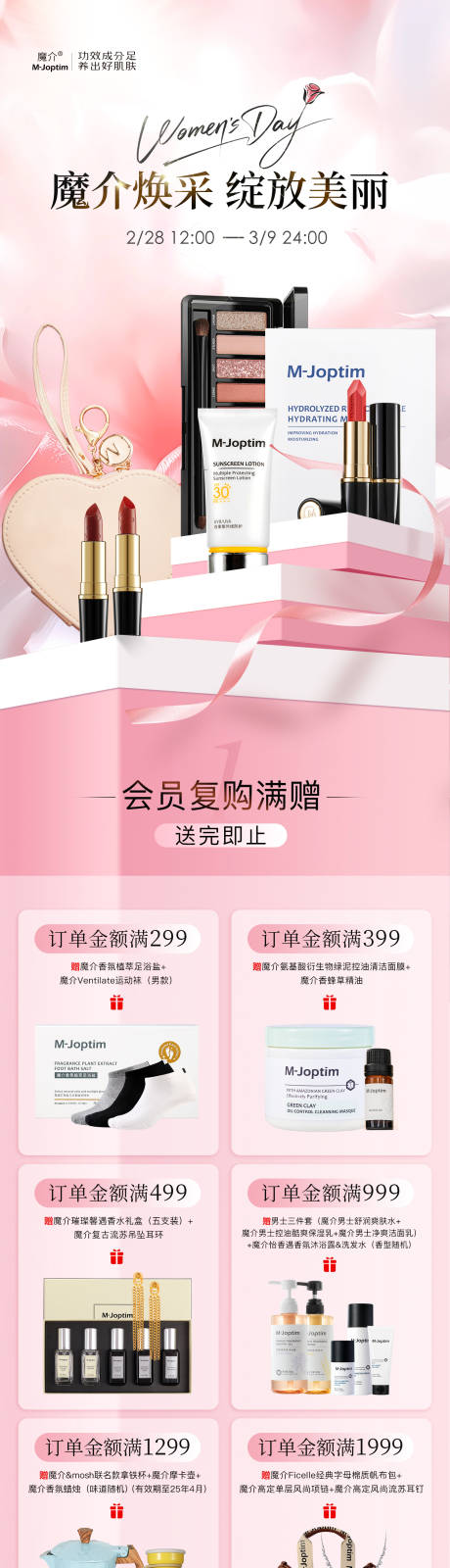 源文件下載【享設計】搜索編號：98500029004742763【海報】