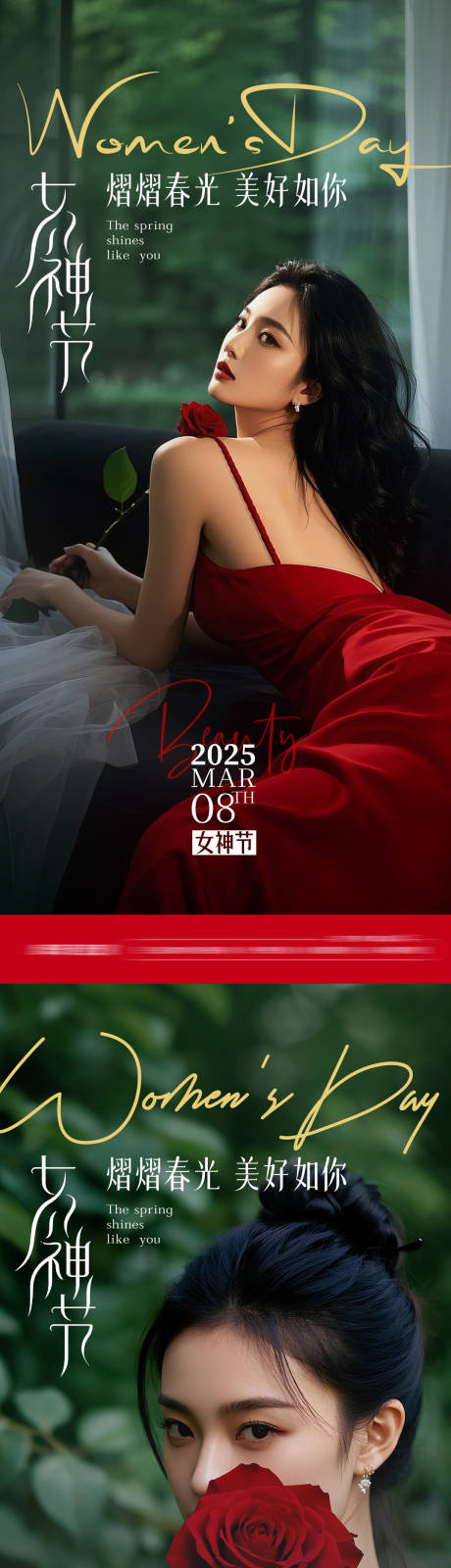 源文件下载【38妇女节海报】编号：80700029042445329