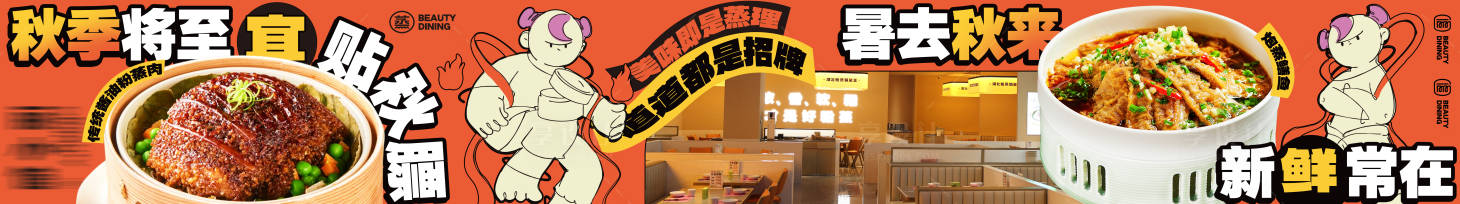 源文件下载【享设计】搜索编号：68360028860202154【大众点评五连图】