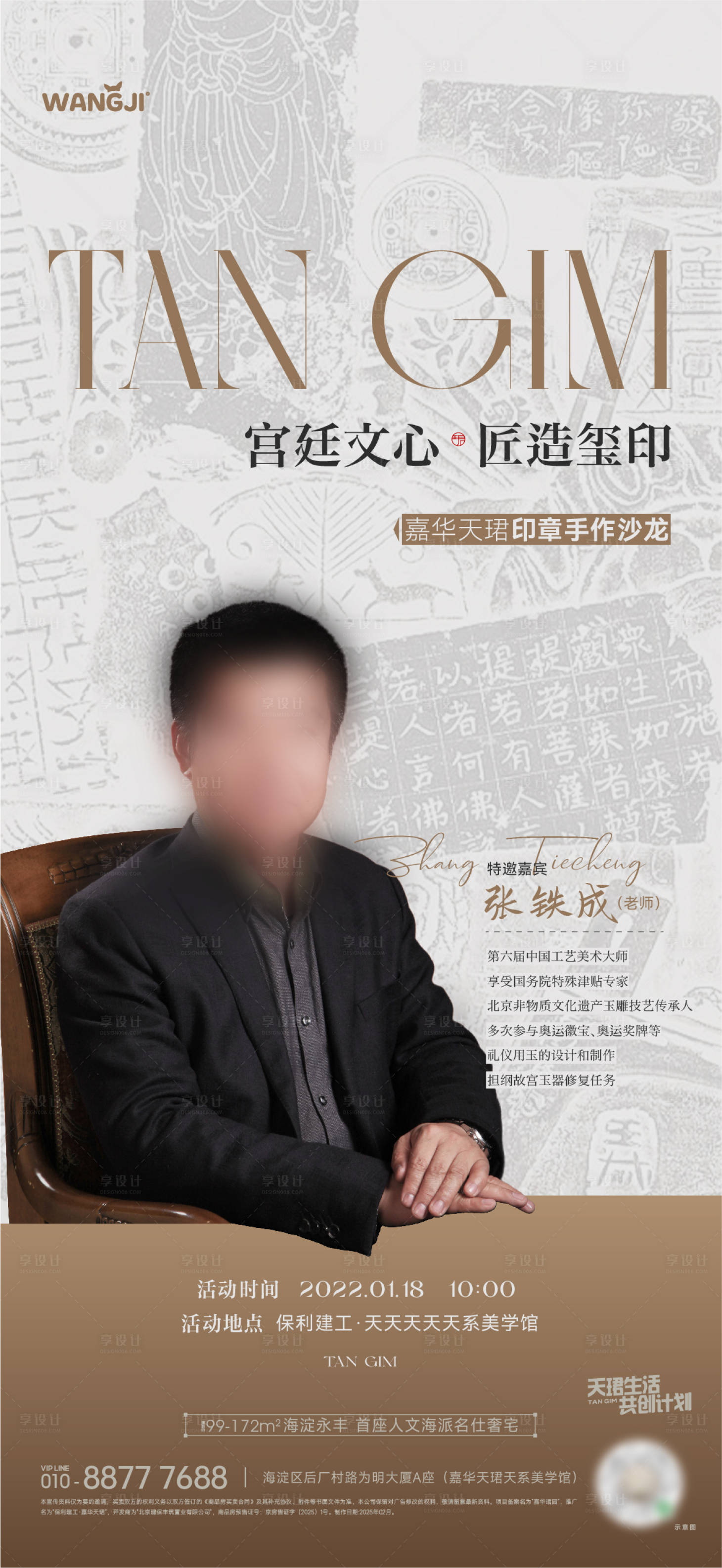 源文件下载【地产周末暖场活动 】编号：84420028910669278