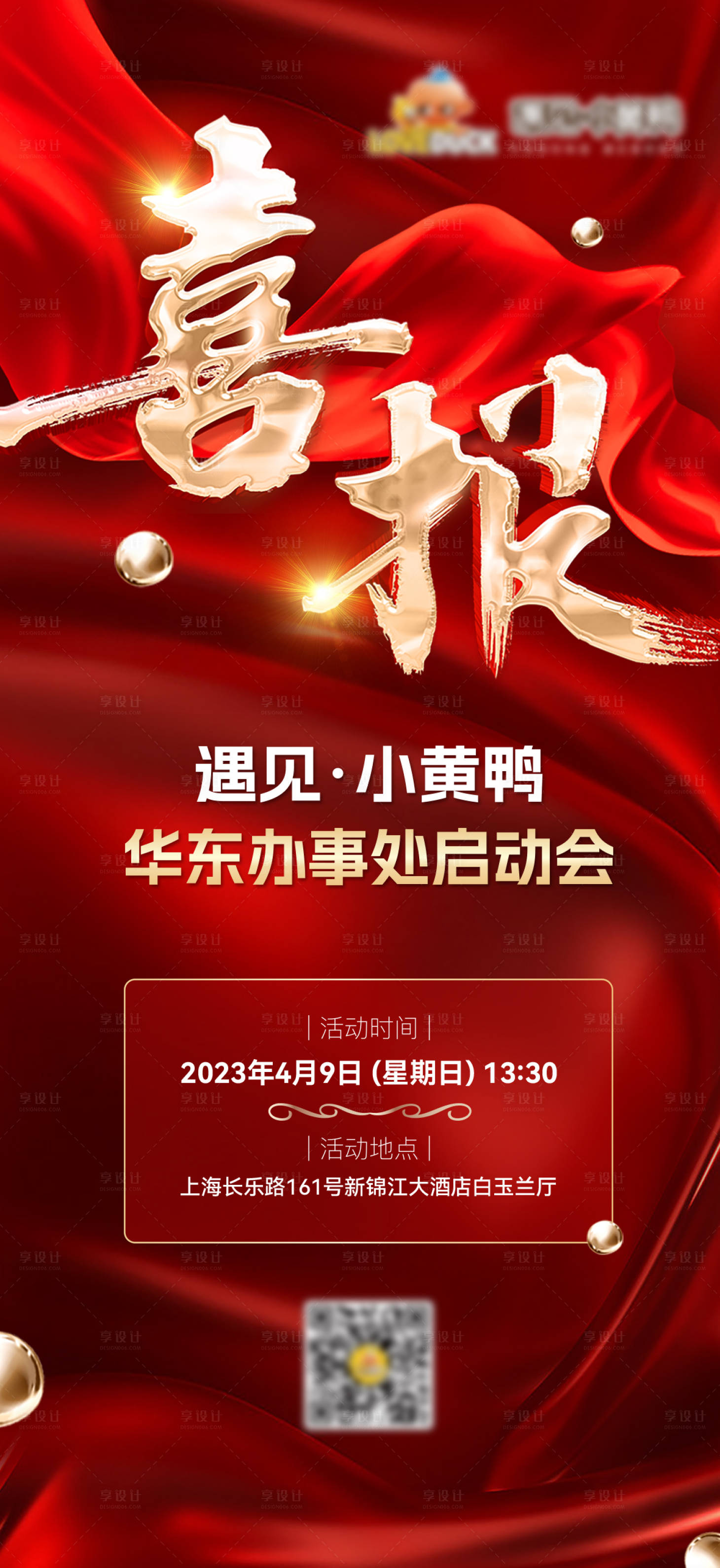 源文件下载【享设计】搜索编号：56780028923403144【企业海报】