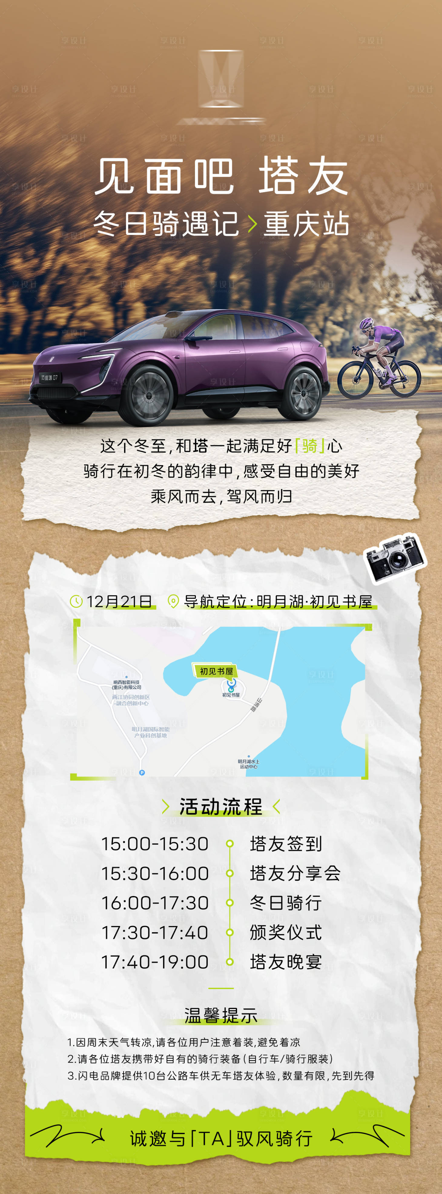 源文件下載【享設(shè)計】搜索編號：14450028865242346【邀請函】