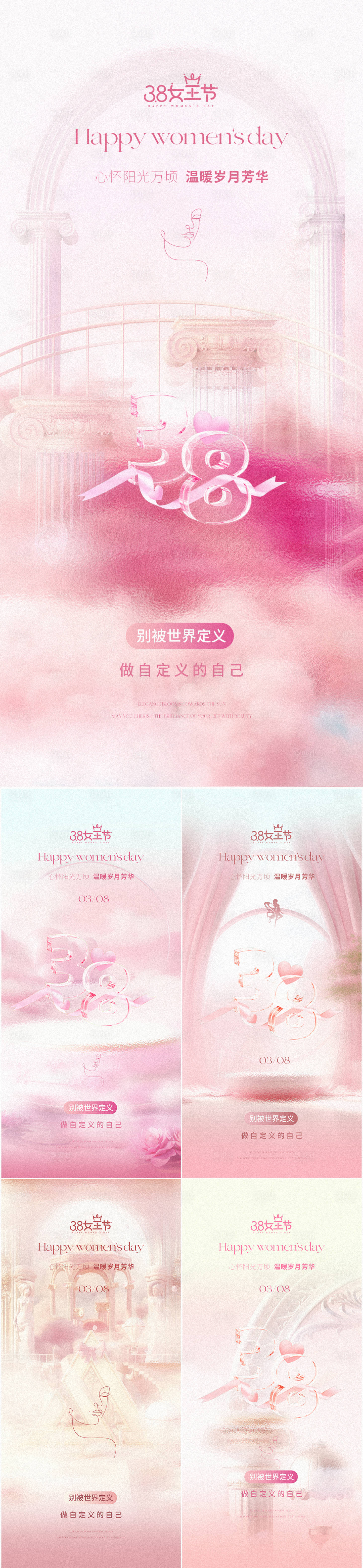 源文件下載【享設計】搜索編號：75230028853243913【醫美美業38女神節海報】