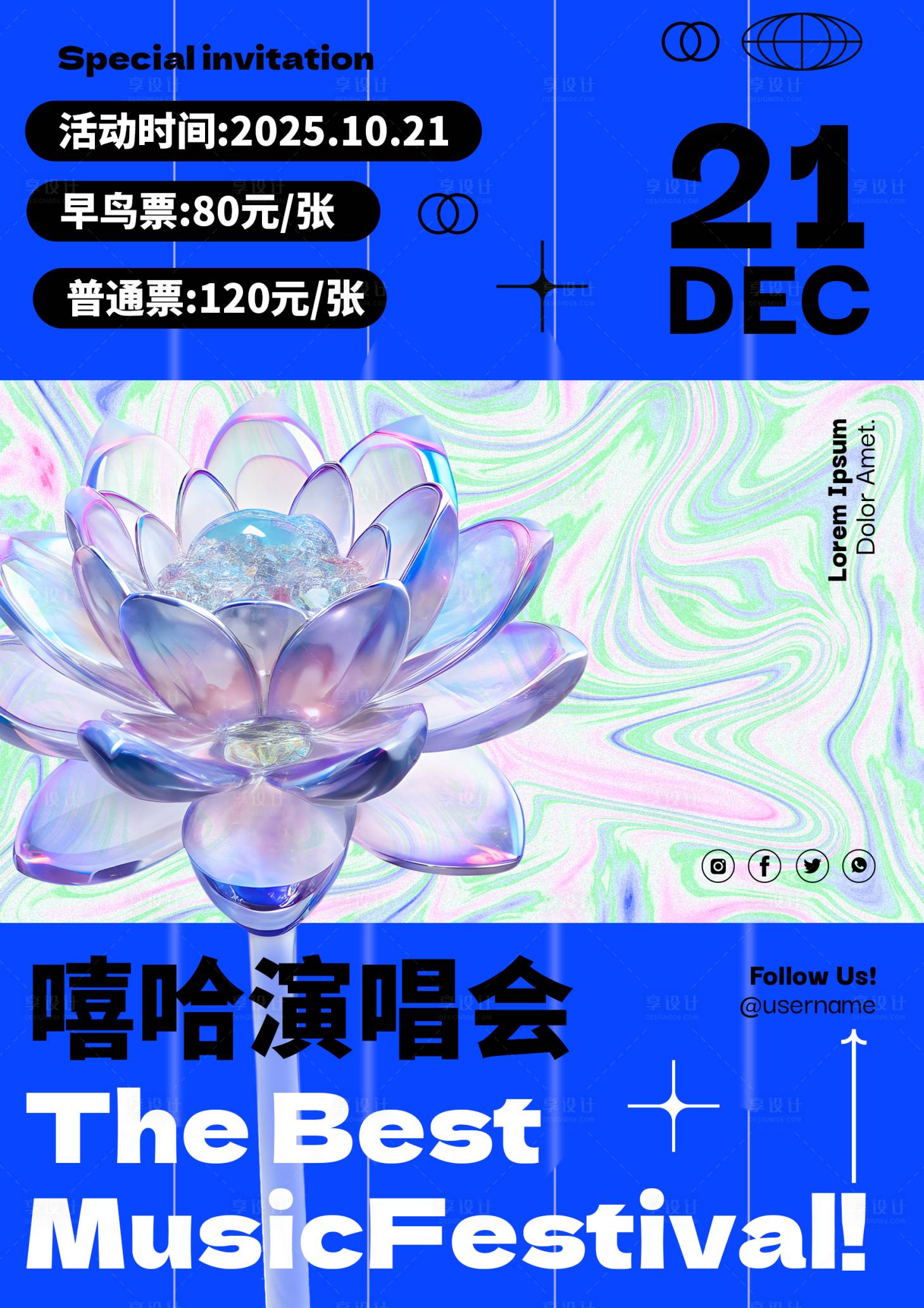 源文件下載【享設計】搜索編號：84510028981849661【音樂節海報】
