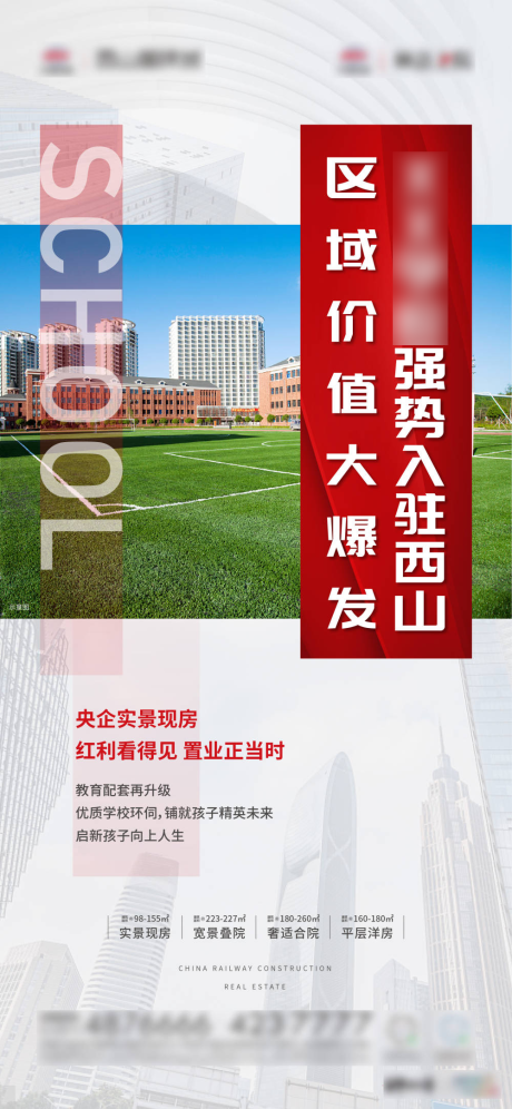 源文件下载【地产价值点 】编号：27860028696223977