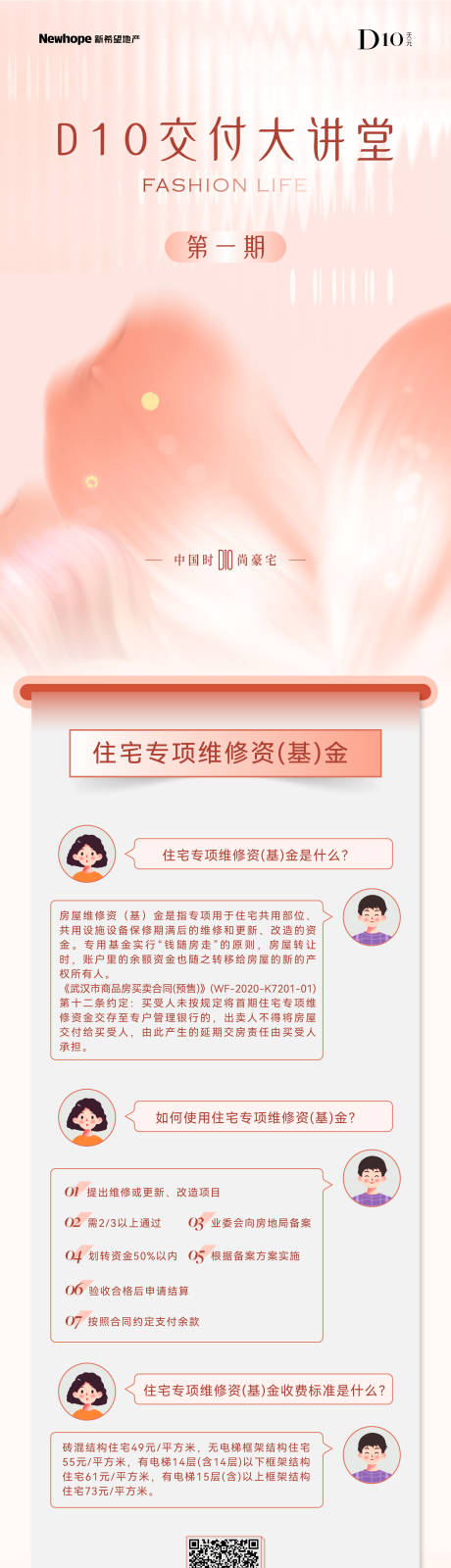 源文件下载【交付大讲堂】编号：95480029076847041