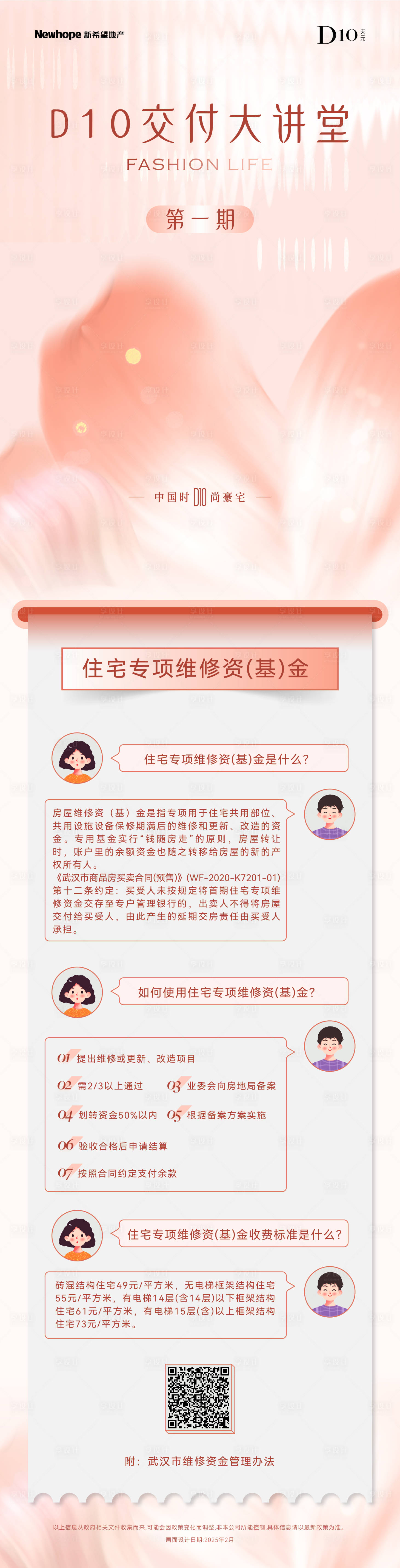 源文件下載【交付大講堂】編號：95480029076847041
