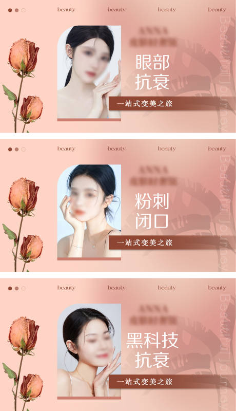 源文件下载【美容护肤团购图banner】编号：78620029074862127