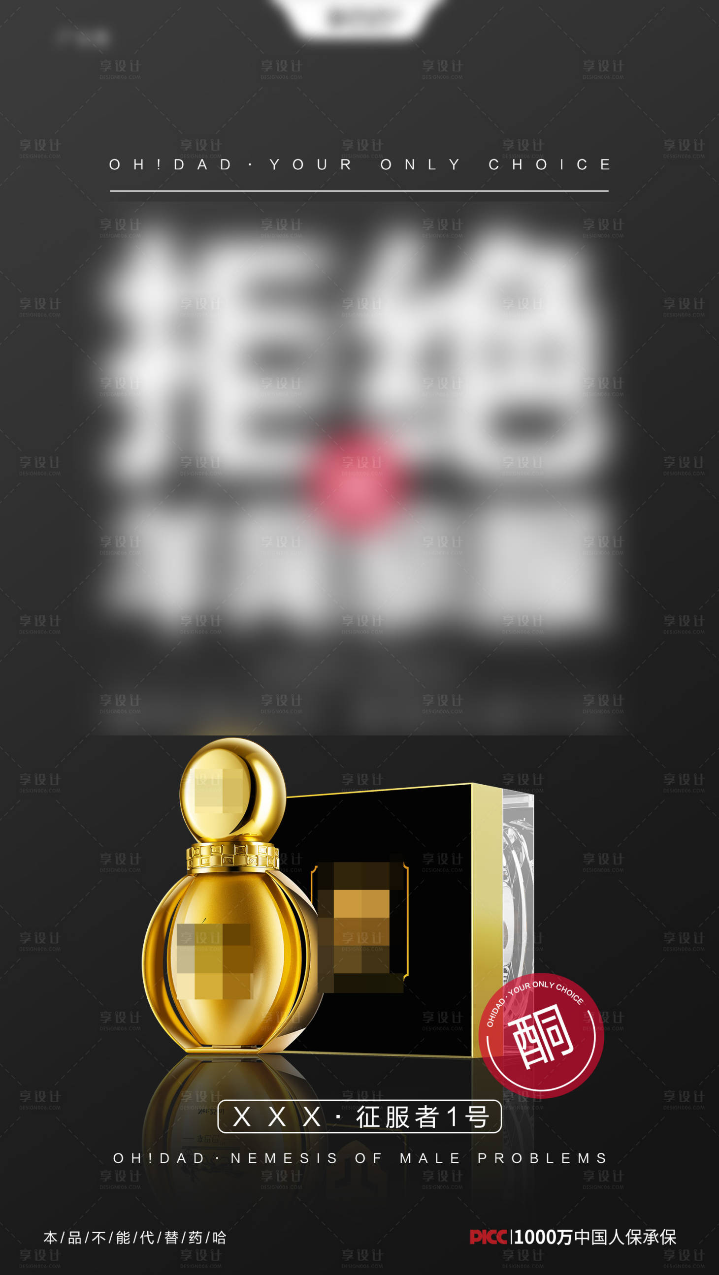 源文件下载【产品创意海报】编号：55570014780075299