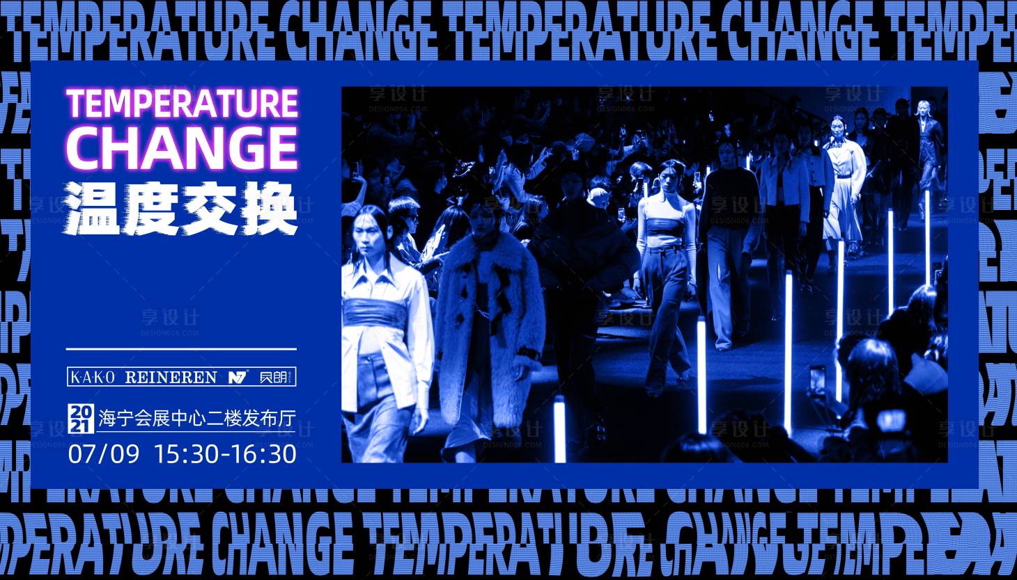 源文件下載【享設計】搜索編號：96250028916709383【克萊因藍色背景板】