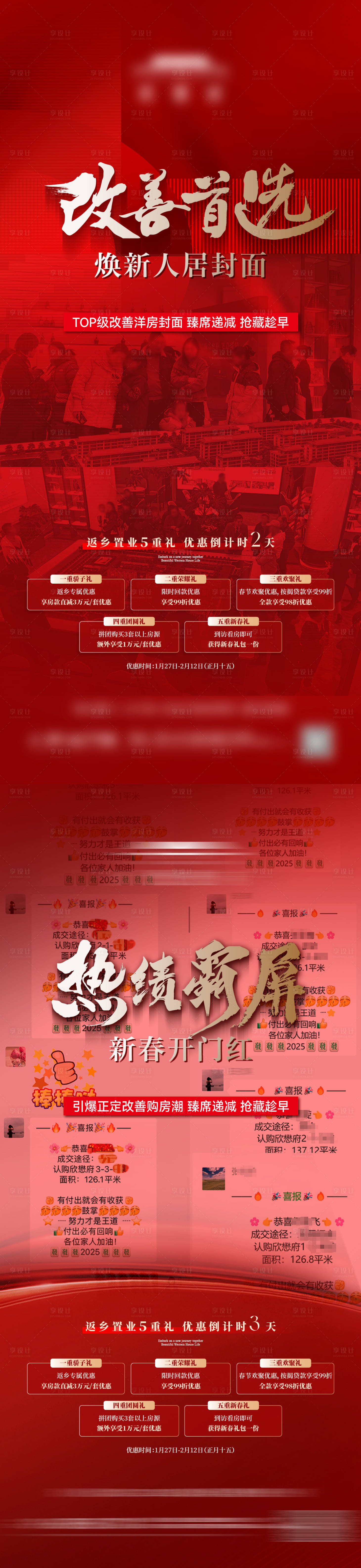 源文件下載【享設計】搜索編號：41330029078626565【熱銷海報】