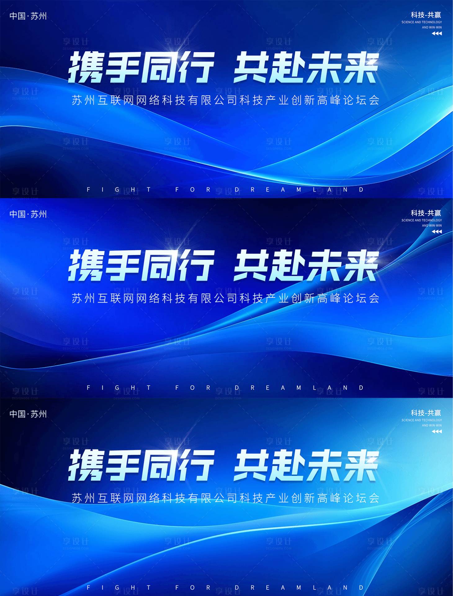源文件下載【享設計】搜索編號：92560028890489247【藍色科技發(fā)布會背景科技背景】