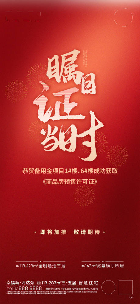 源文件下載【人氣海報】編號：23000028905711103