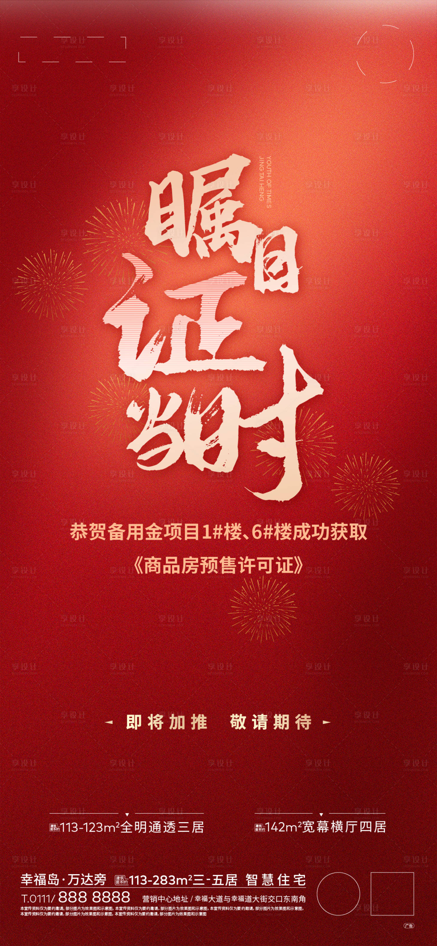 源文件下載【人氣海報(bào)】編號：23000028905711103