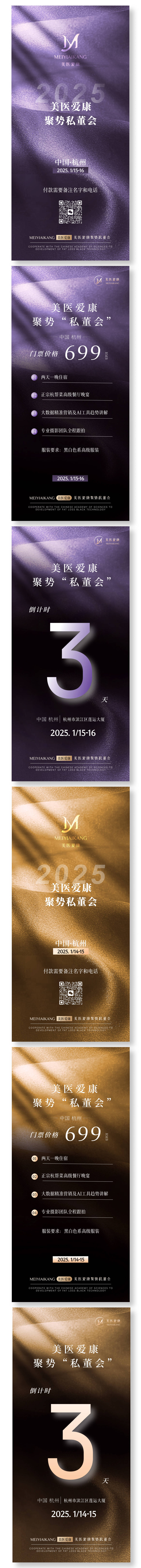 源文件下载【享设计】搜索编号：55180028731512882【活动邀请函倒计时】