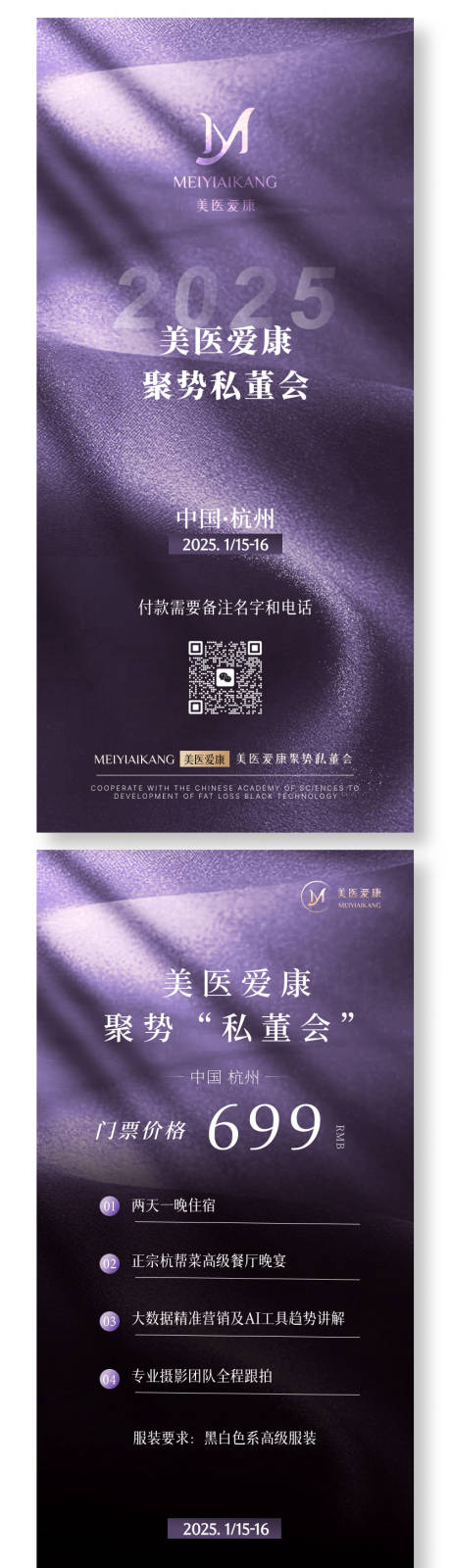 源文件下載【享設計】搜索編號：55180028731512882【活動邀請函倒計時】