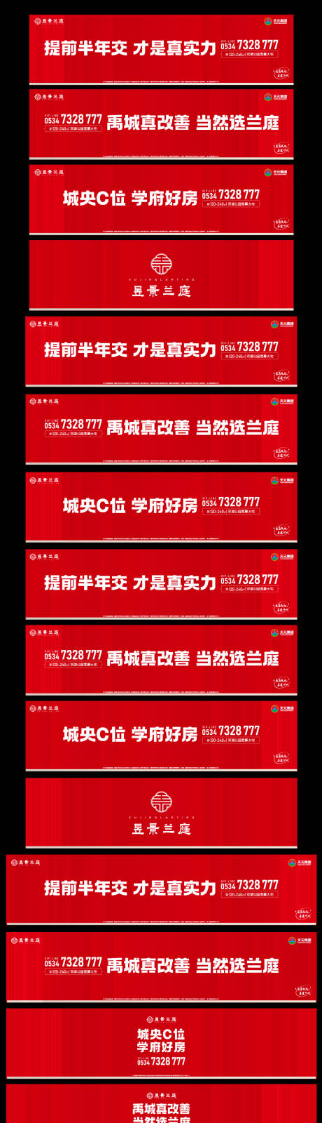 项目小区围栏