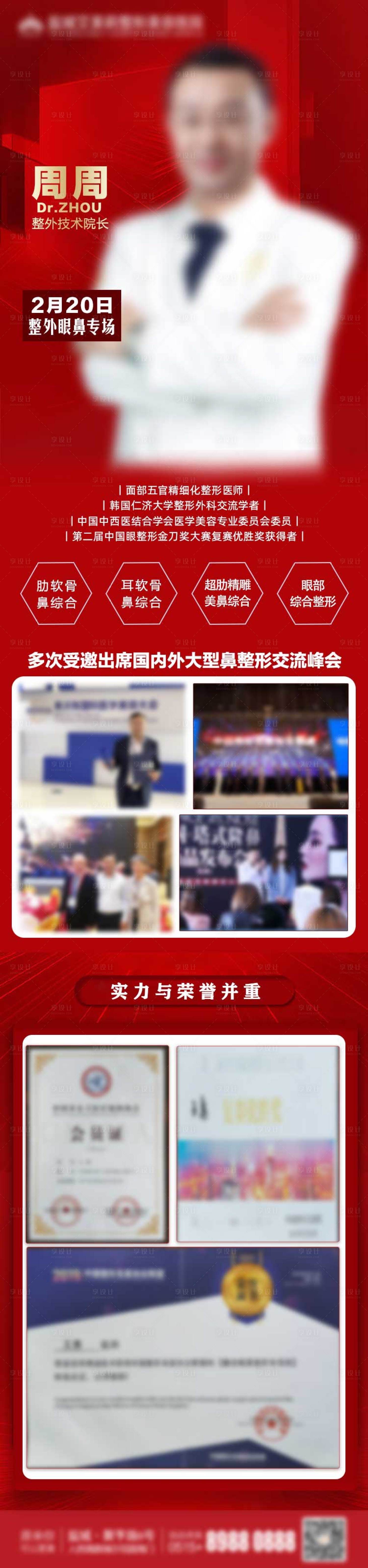 源文件下载【医美专家坐诊】编号：77940028907352772