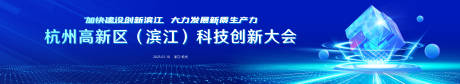 源文件下载【科技大气蓝色主画面主kv】编号：66410028867068823