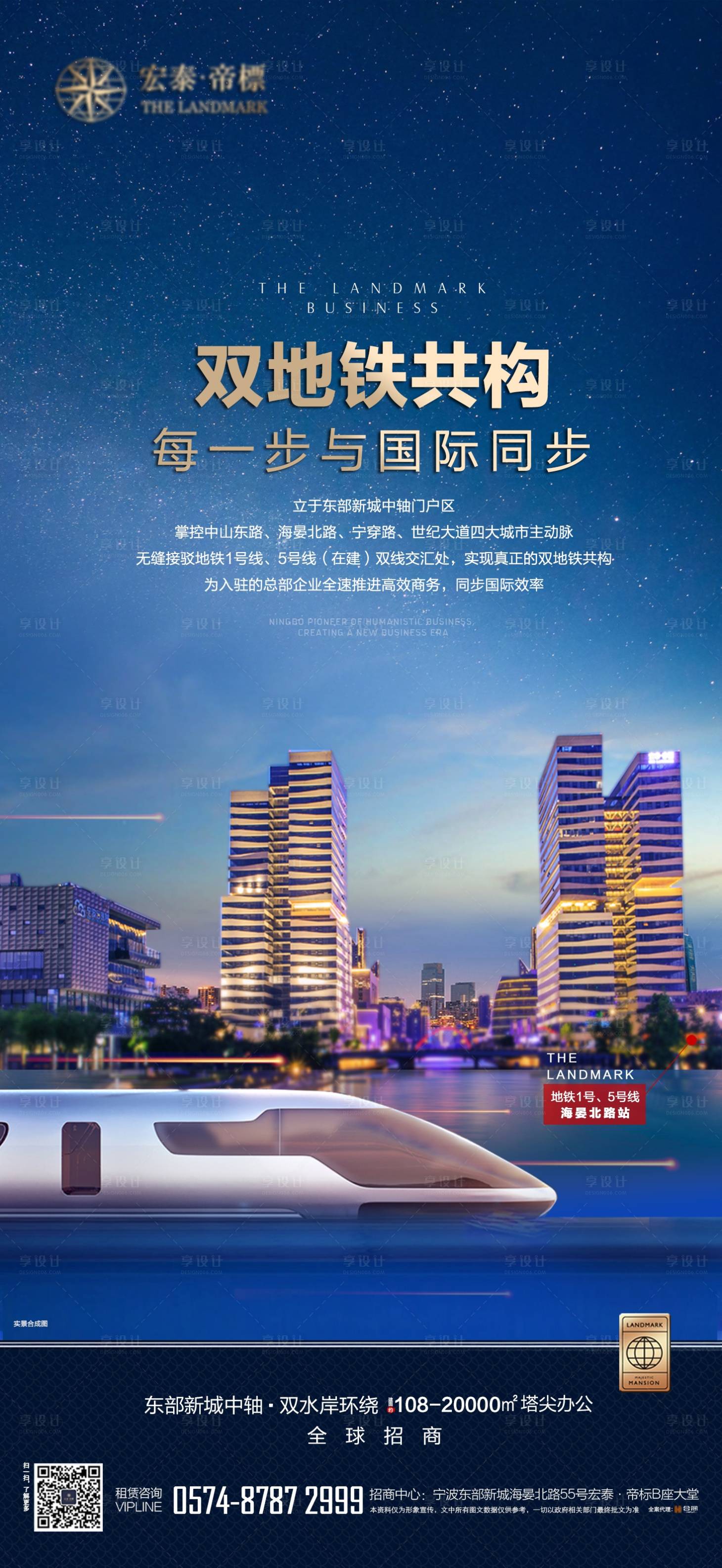源文件下载【享设计】搜索编号：86020028839782533【地铁价值稿】