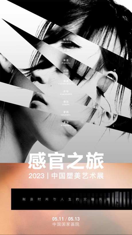 源文件下载【享设计】搜索编号：59990028919591402【医美艺术季度主视觉】