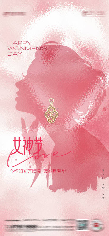 源文件下载【享设计】搜索编号：37750028856847449【女神节】