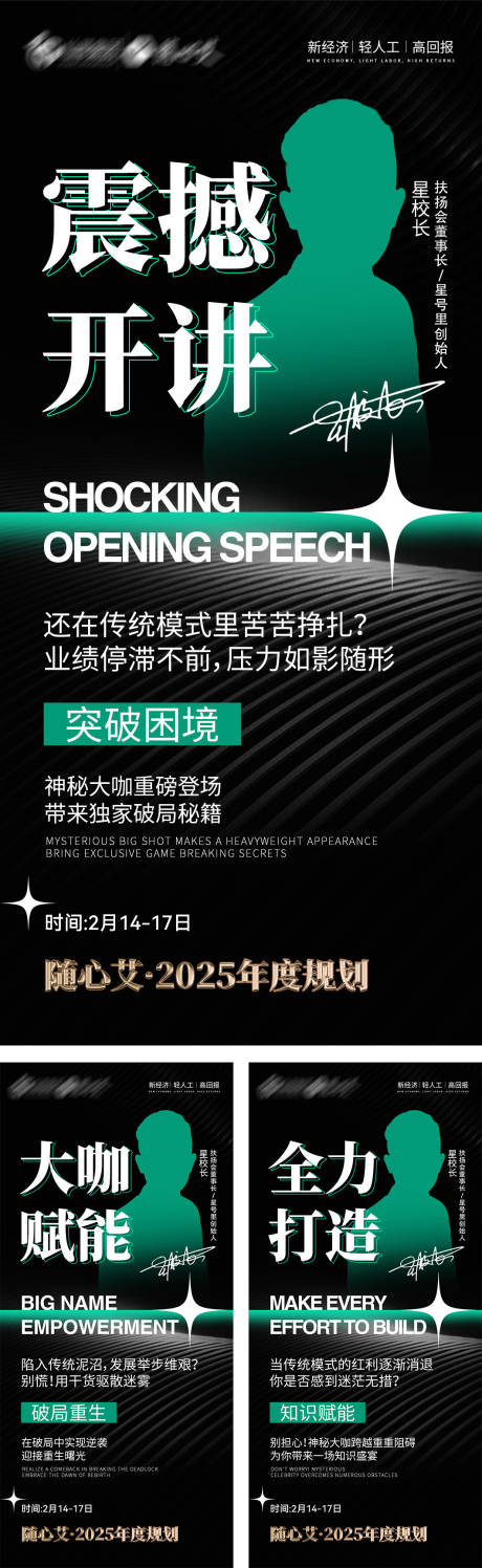 源文件下载【市场造势营销海报】编号：59080028884244052