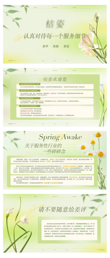 源文件下載【享設計】搜索編號：89750028922219313【美甲美睫美容輪播大眾美團頭圖bann】