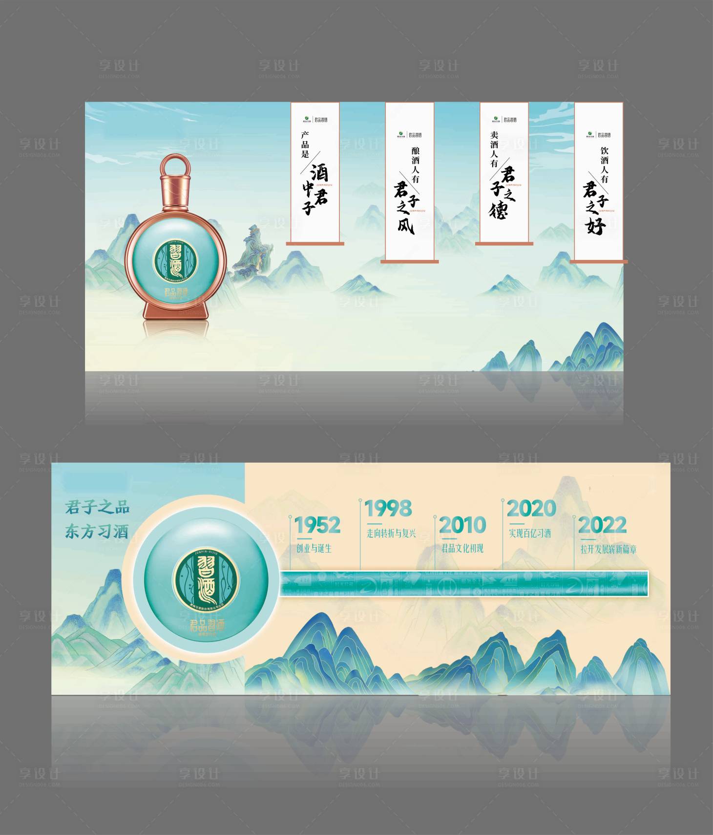 源文件下載【享設(shè)計(jì)】搜索編號：12650028772464101【酒類活動(dòng)美陳】