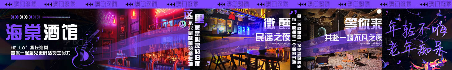 源文件下載【享設(shè)計】搜索編號：94850028604709455【民謠酒館五連圖】