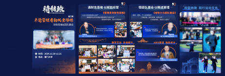源文件下载【享设计】搜索编号：98420028724049790【安踏厦门大学游学科技演讲蓝色活动】