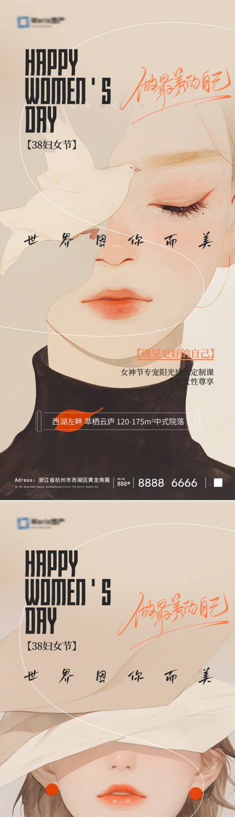 源文件下载【38妇女节海报】编号：25460028949631893