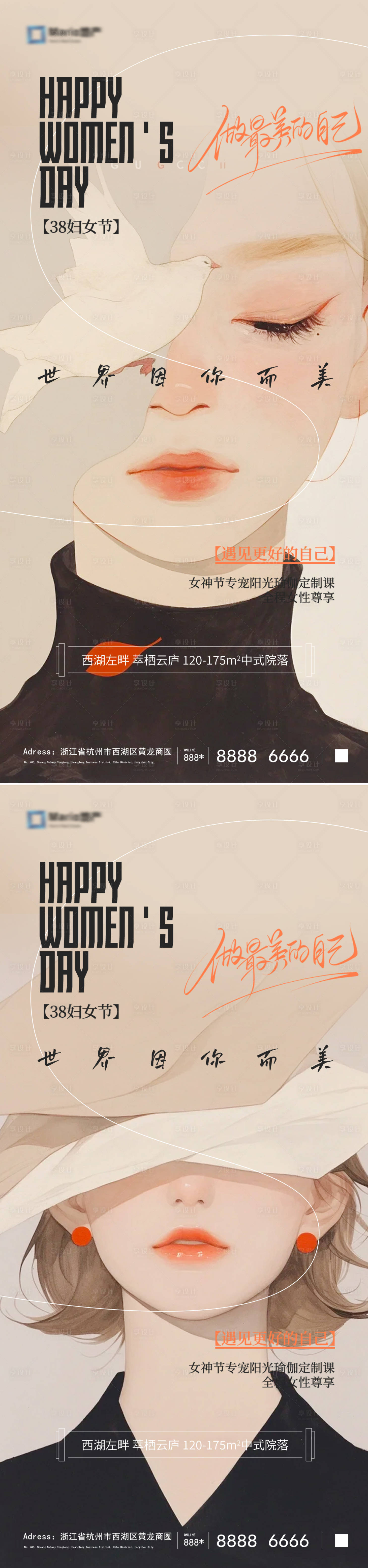 源文件下載【享設(shè)計(jì)】搜索編號(hào)：25460028949631893【38婦女節(jié)海報(bào)】