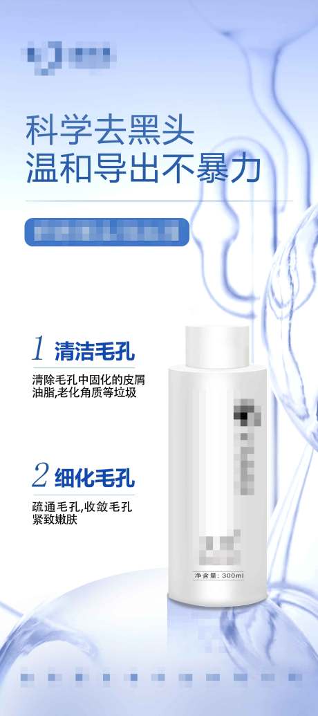 源文件下载【产品宣传海报 】编号：73820028844786143