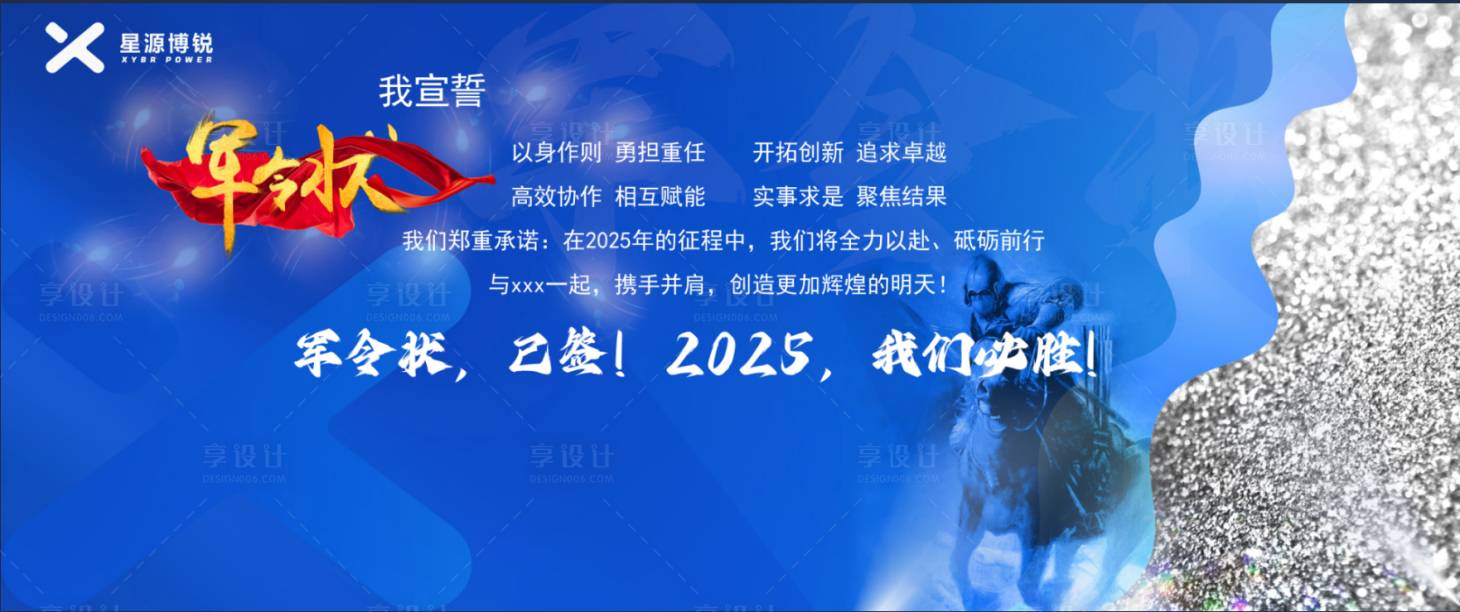 源文件下载【享设计】搜索编号：51200028786777457【宣誓背景】