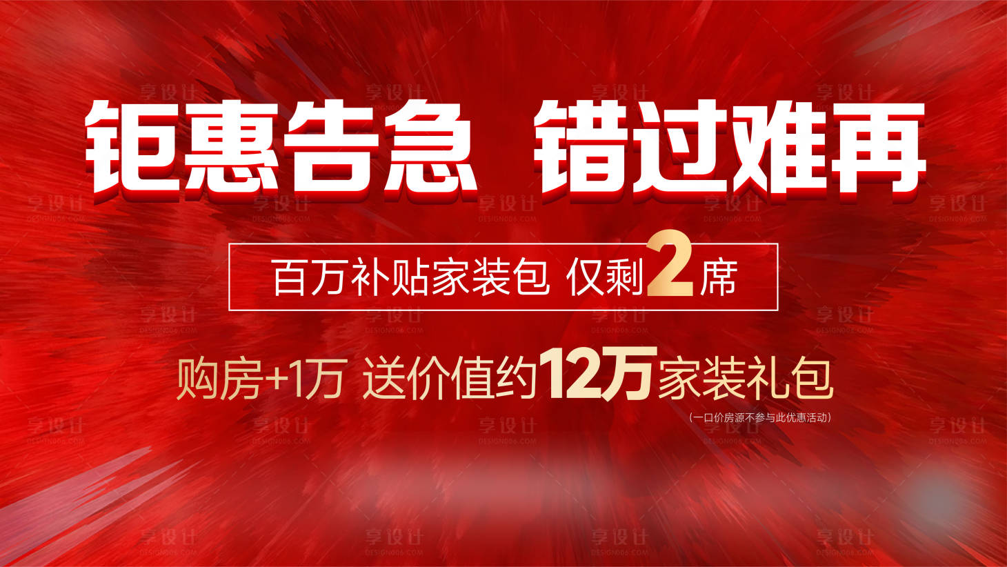 源文件下載【享設計】搜索編號：52480028738137905【大屏熱銷】