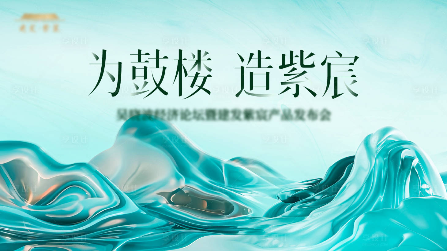 源文件下载【活动主画面kv】编号：11660029031669700