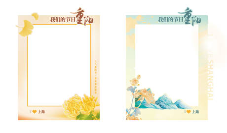 源文件下载【重阳节插画活动拍照框】编号：24000028786246137