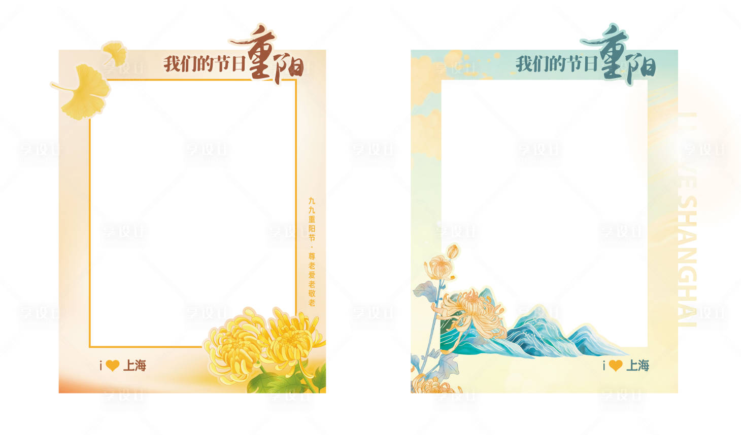 源文件下載【享設計】搜索編號：24000028786246137【重陽節插畫活動拍照框】