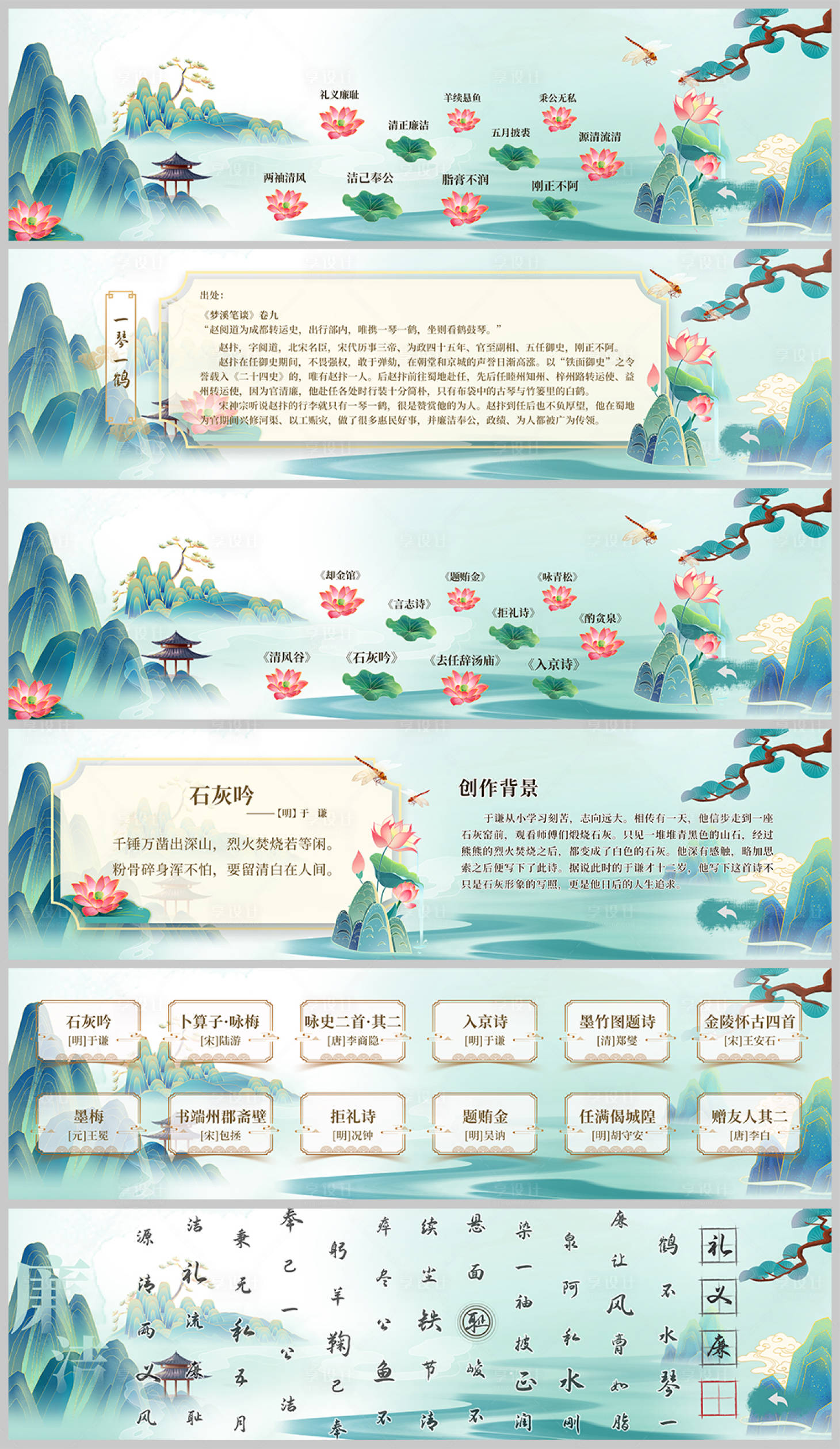 源文件下载【享设计】搜索编号：71880028700876814【展厅电子屏】