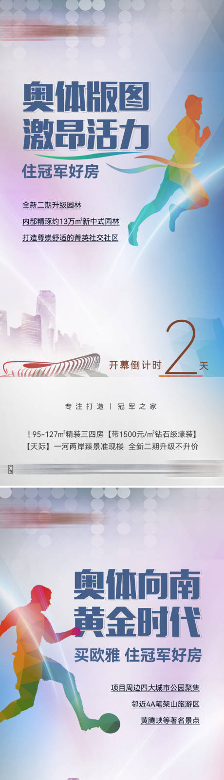 源文件下載【活動單圖】編號：78820028992647546